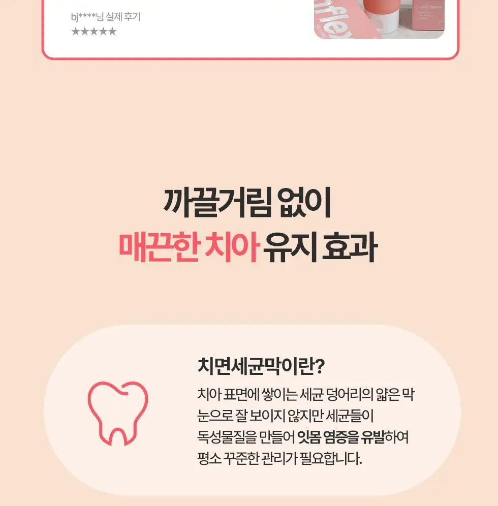 [NEW] 동국제약 윈플렉스 잇몸치약 핑크 100g 상세페이지 19